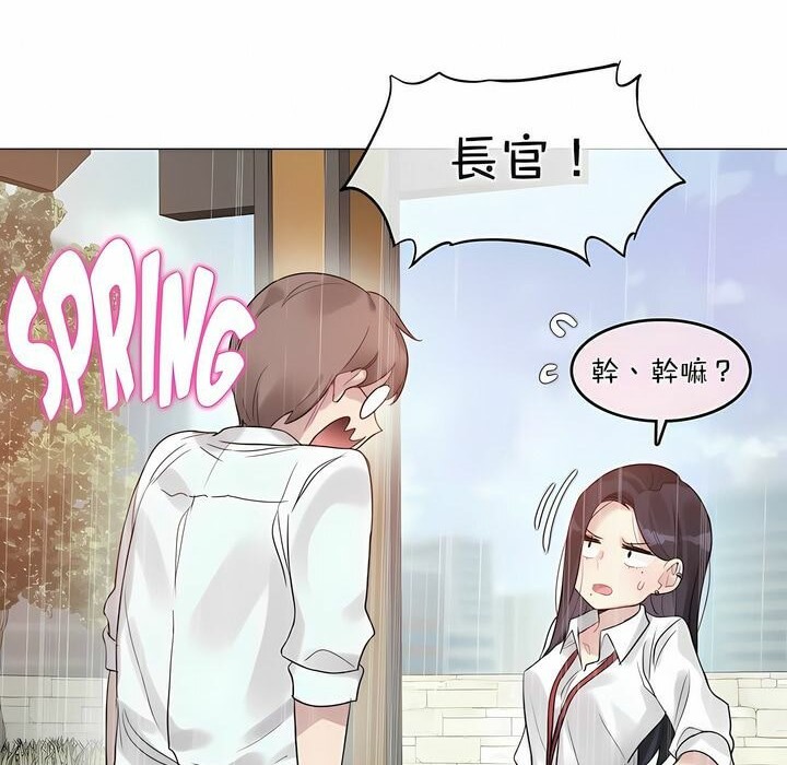 一个变态的日常生活第99话