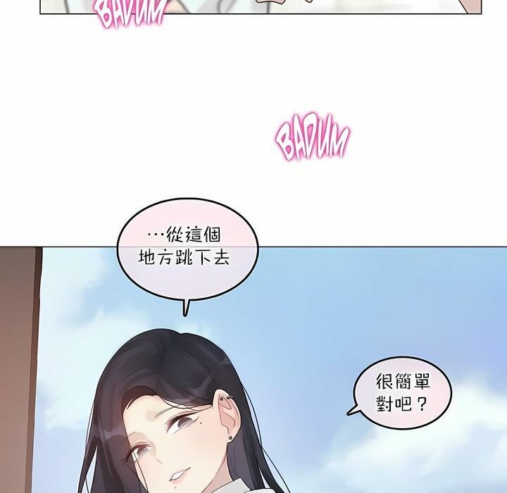 一个变态的日常生活第99话