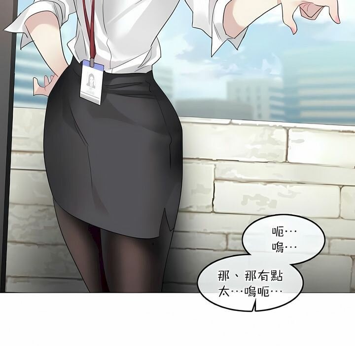 一个变态的日常生活第99话