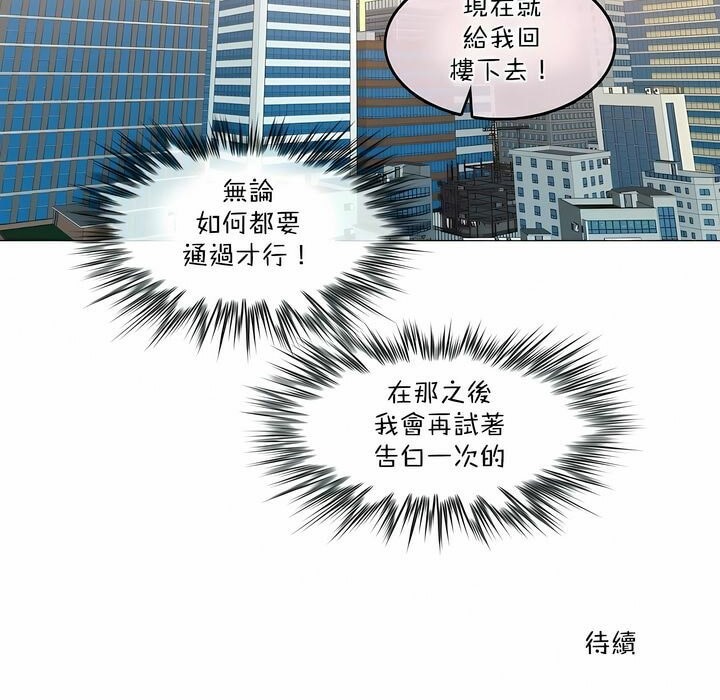 一个变态的日常生活第99话