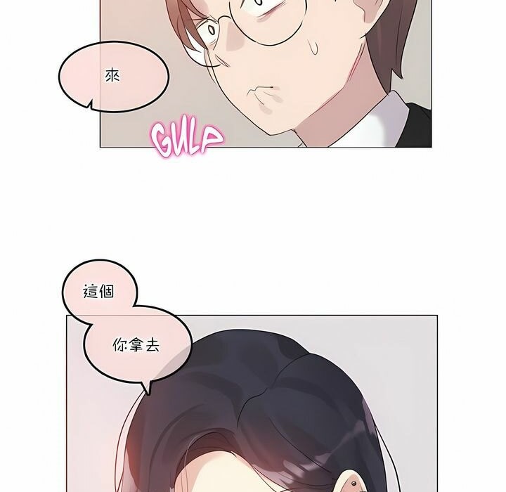 一个变态的日常生活第100话