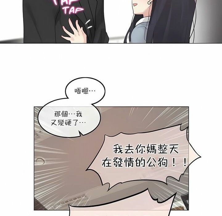 一个变态的日常生活第100话