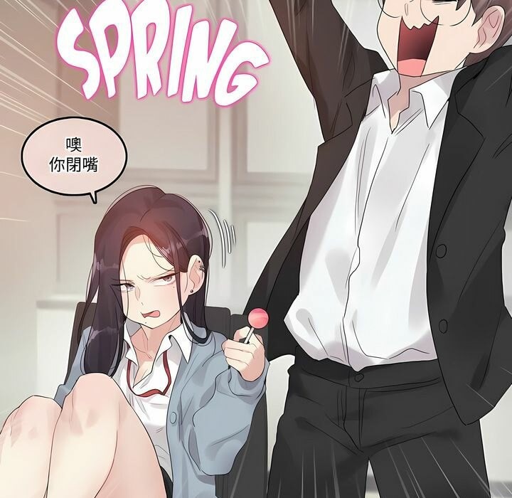 一个变态的日常生活第100话