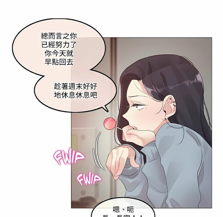 一个变态的日常生活第100话