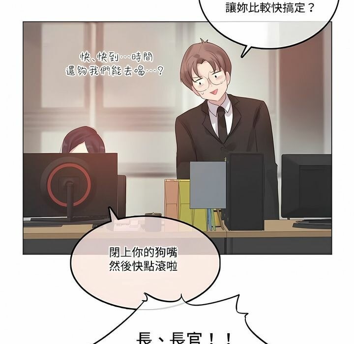 一个变态的日常生活第100话