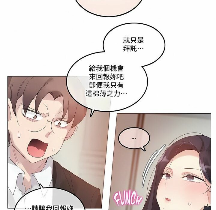 一个变态的日常生活第100话