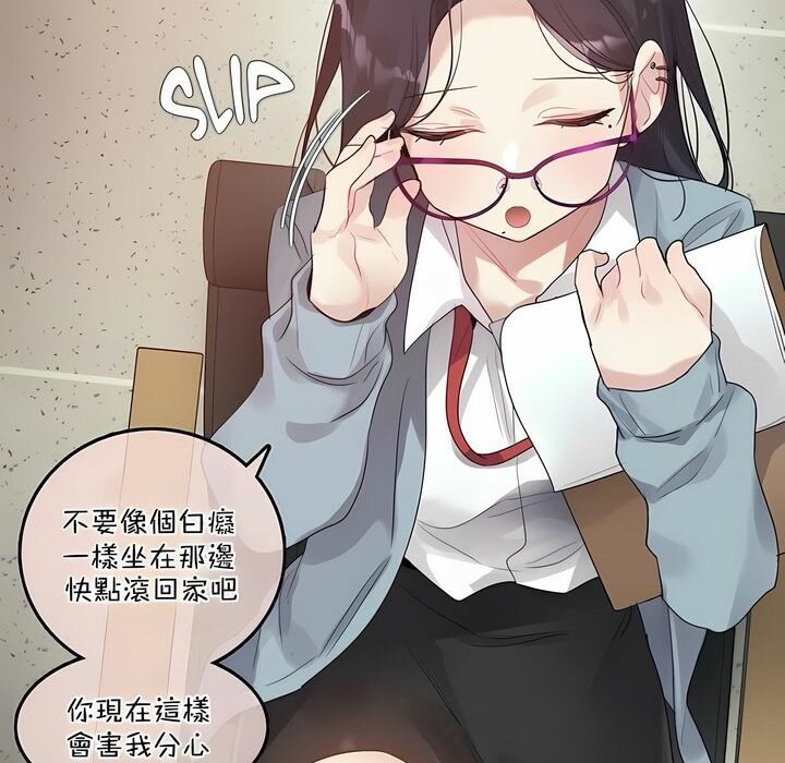 一个变态的日常生活第101话