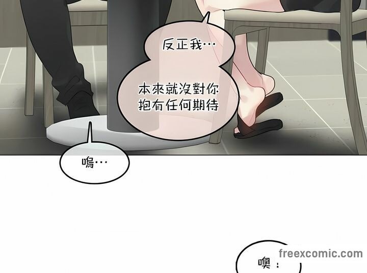 一个变态的日常生活第101话