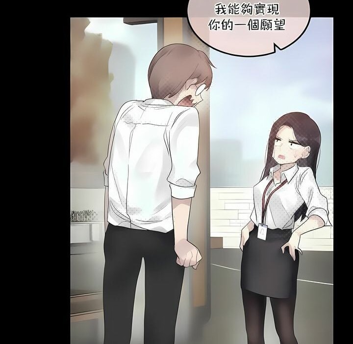 一个变态的日常生活第101话