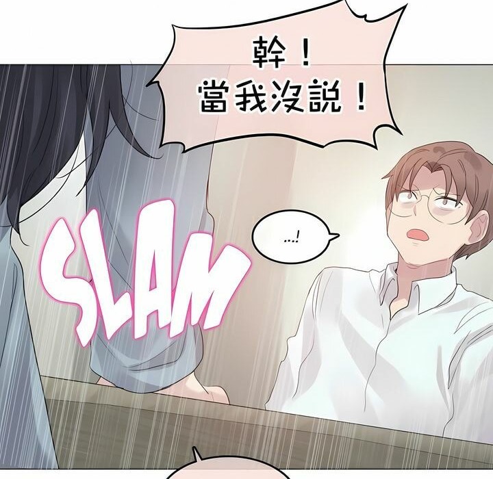 一个变态的日常生活第101话