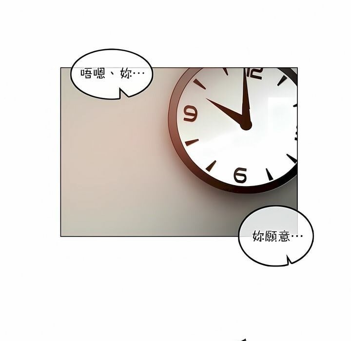 一个变态的日常生活第101话