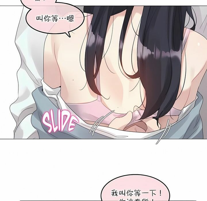 一个变态的日常生活第102话