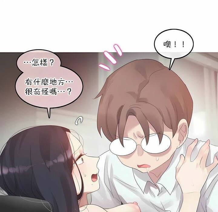 一个变态的日常生活第102话