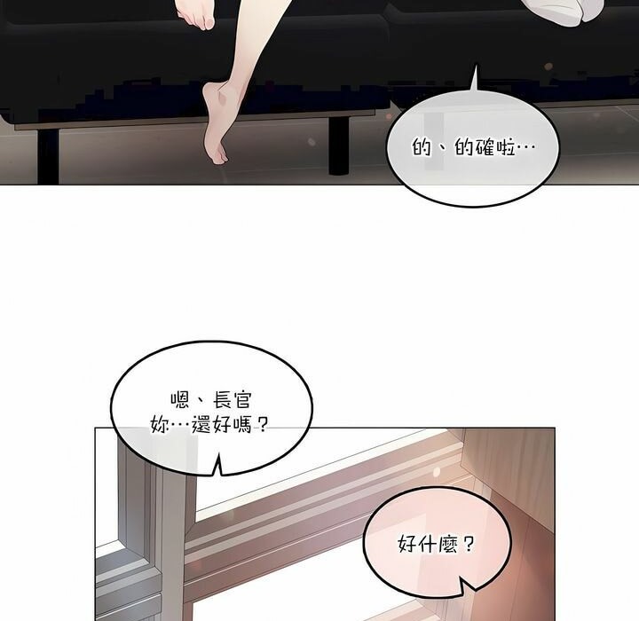 一个变态的日常生活第104话