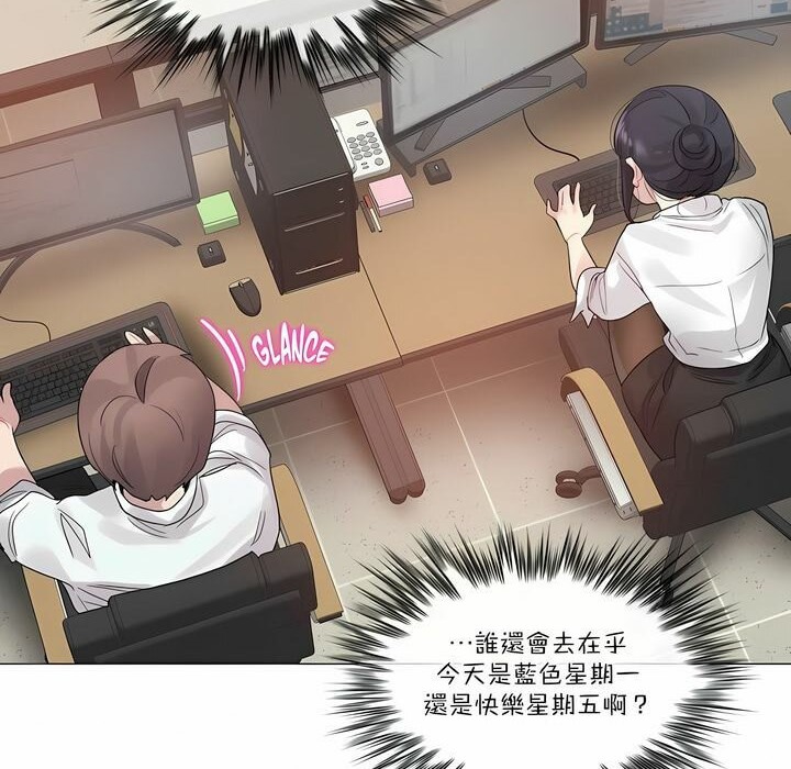 一个变态的日常生活第105话