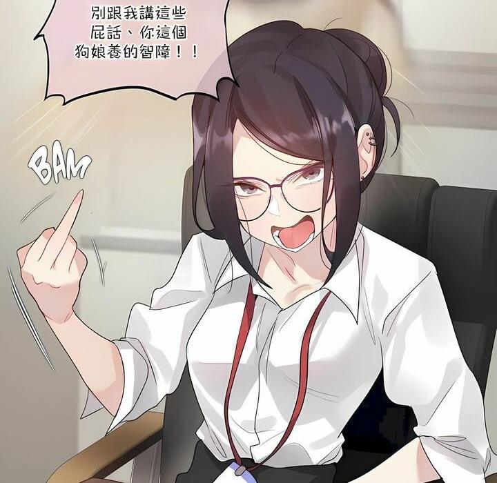 一个变态的日常生活第105话