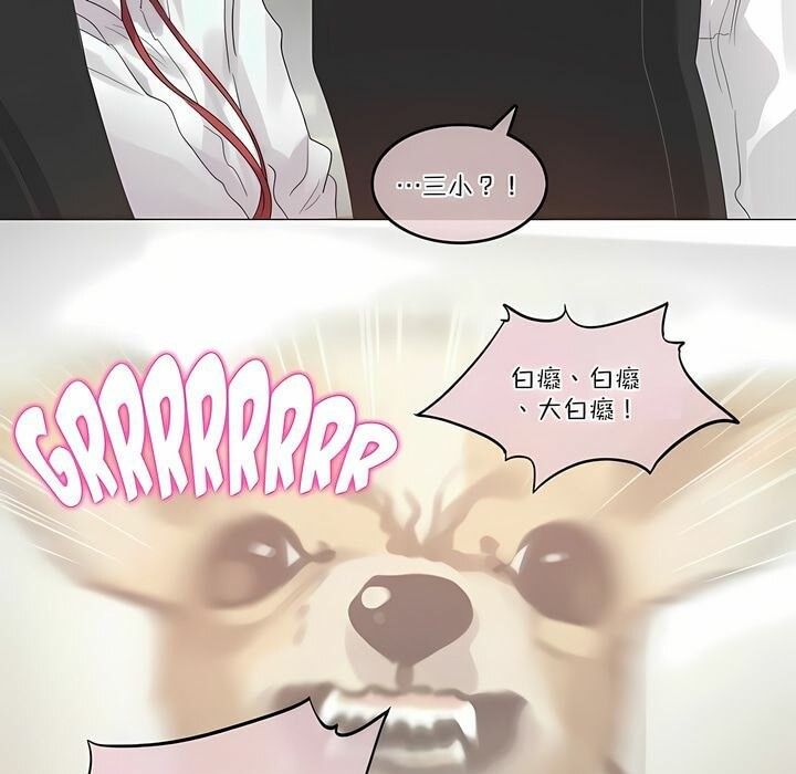 一个变态的日常生活第105话