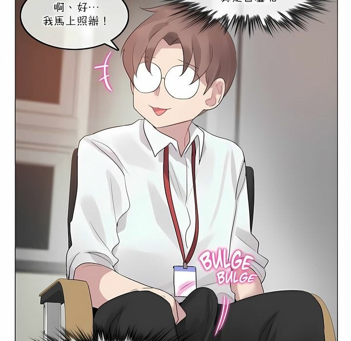 一个变态的日常生活第105话