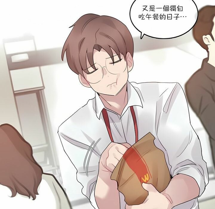 一个变态的日常生活第105话