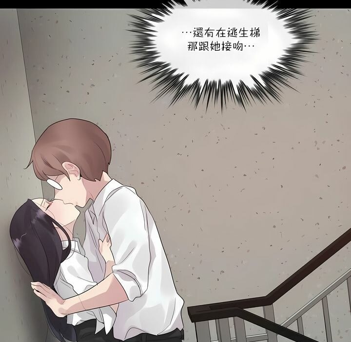 一个变态的日常生活第105话