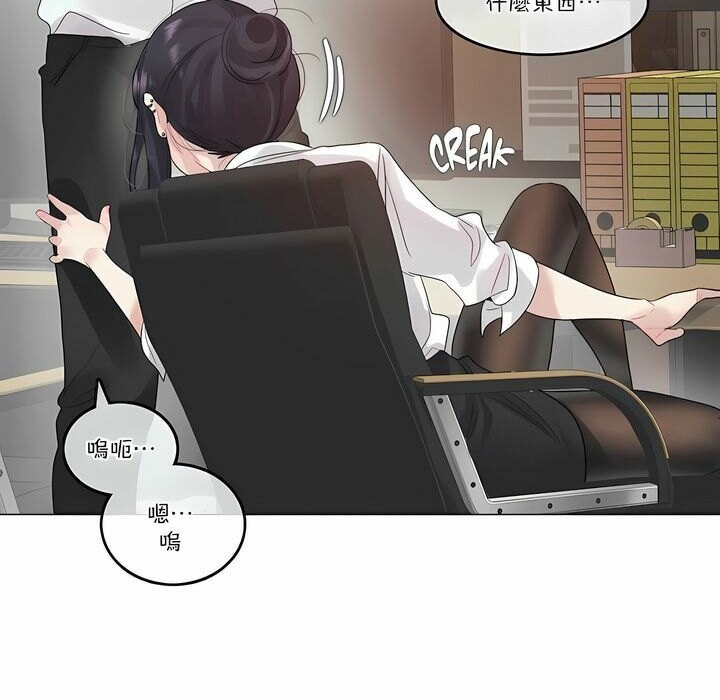 一个变态的日常生活第105话