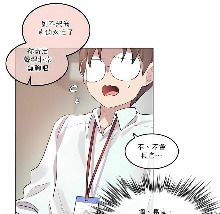 一个变态的日常生活第105话