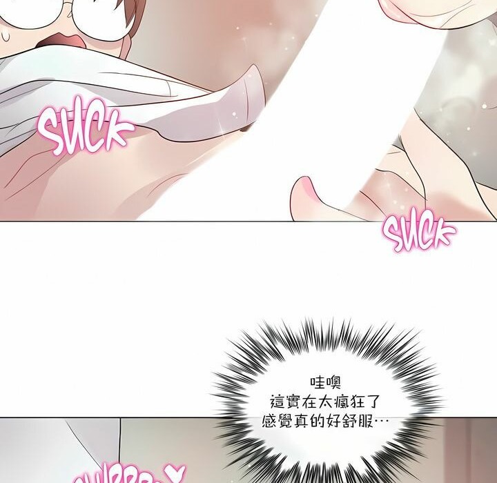 一个变态的日常生活第105话