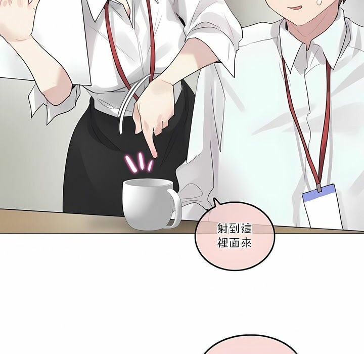 一个变态的日常生活第105话