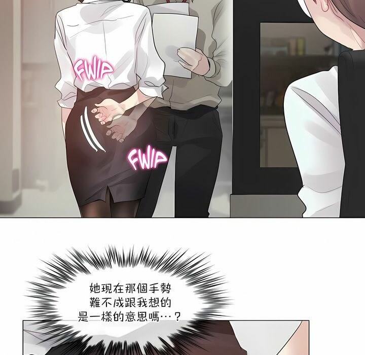 一个变态的日常生活第105话