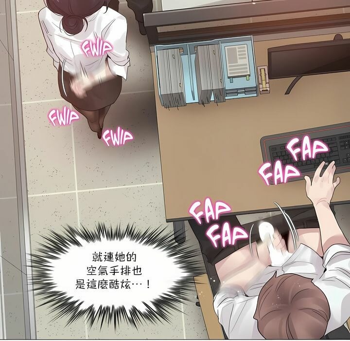 一个变态的日常生活第105话