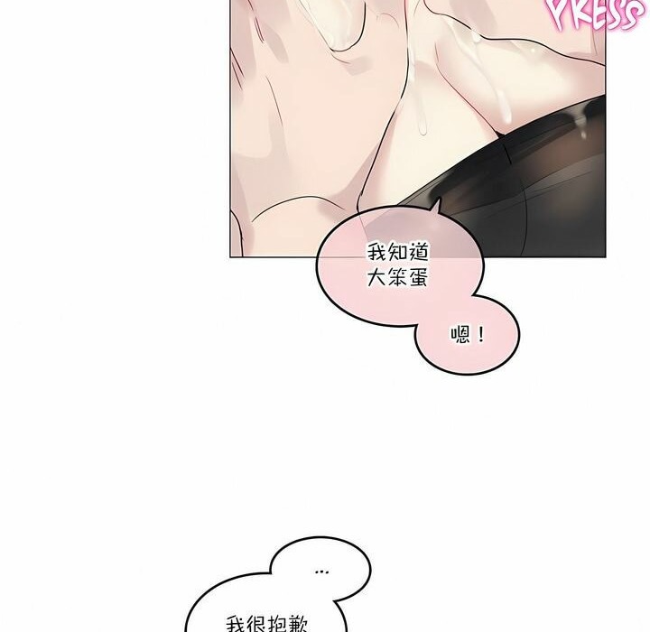 一个变态的日常生活第106话