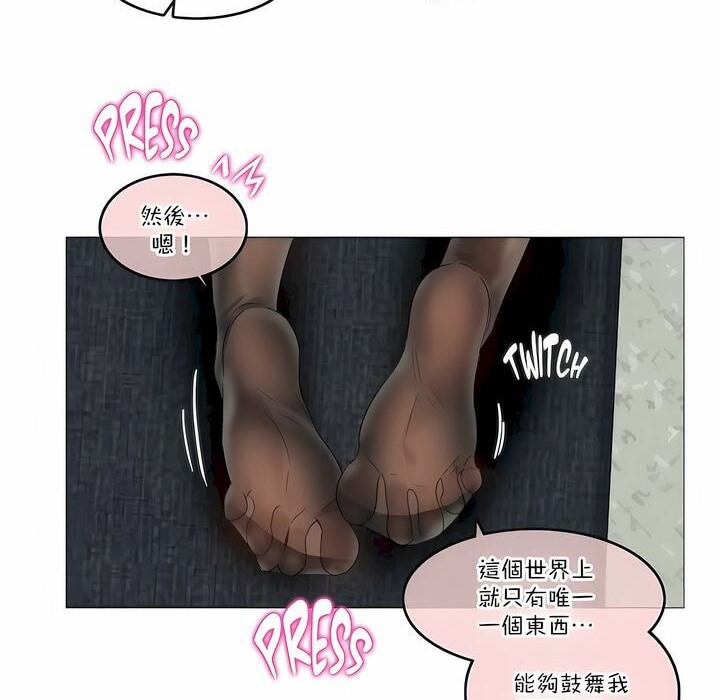 一个变态的日常生活第106话