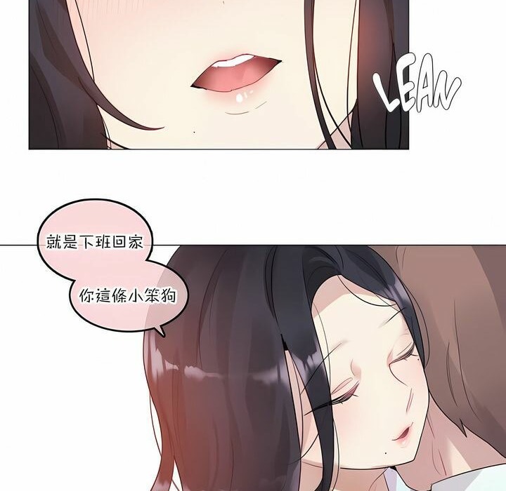 一个变态的日常生活第106话