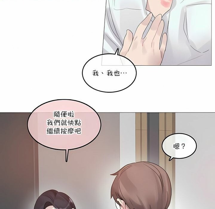 一个变态的日常生活第106话