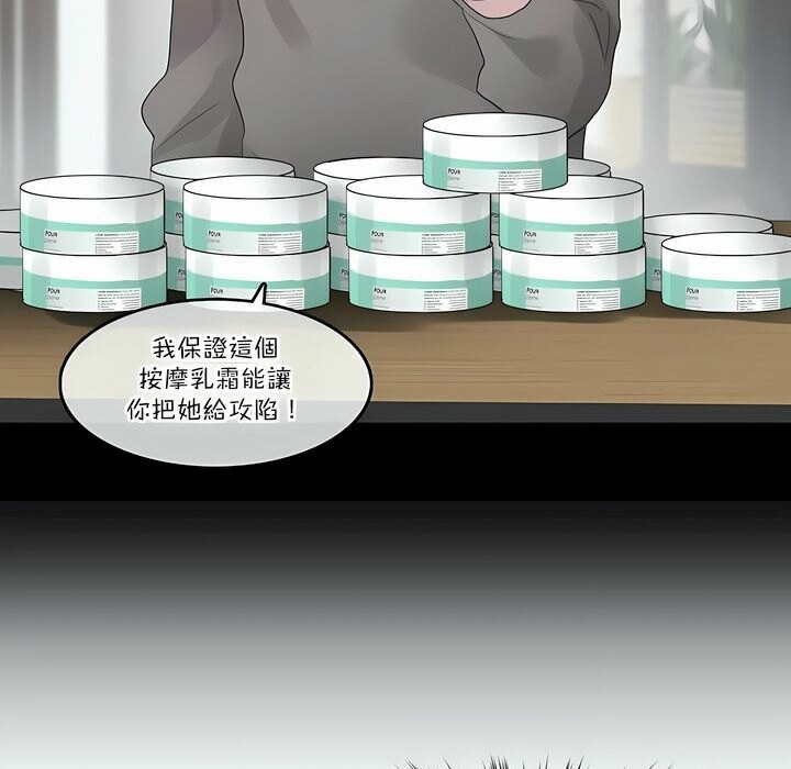 一个变态的日常生活第106话