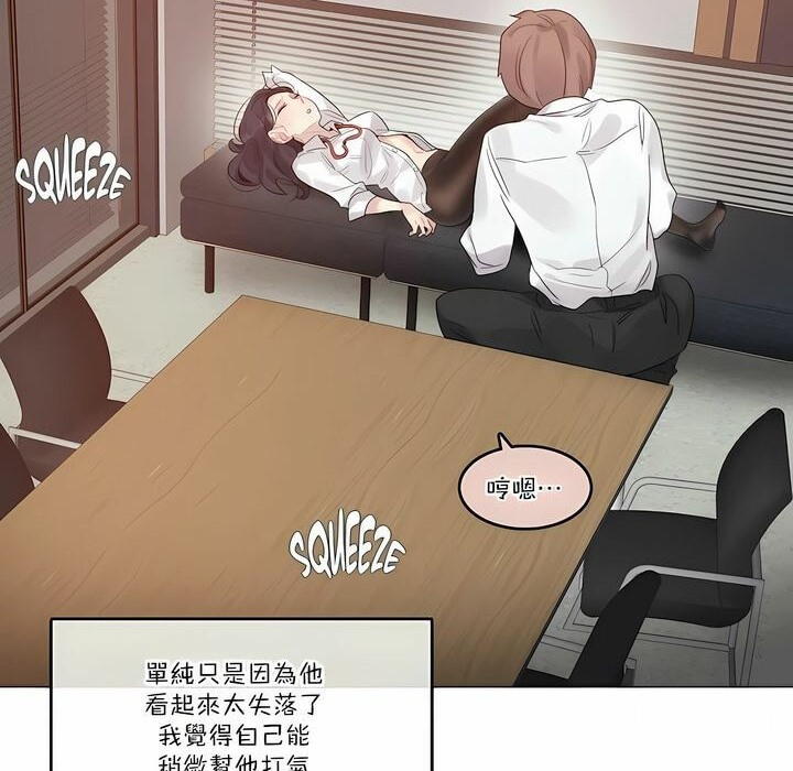 一个变态的日常生活第107话