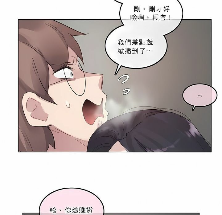 一个变态的日常生活第108话