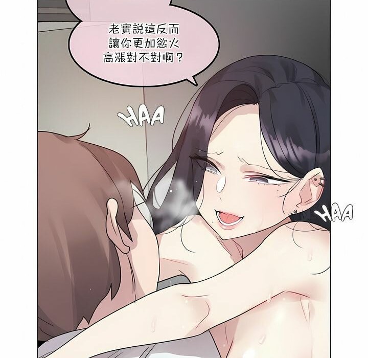 一个变态的日常生活第108话