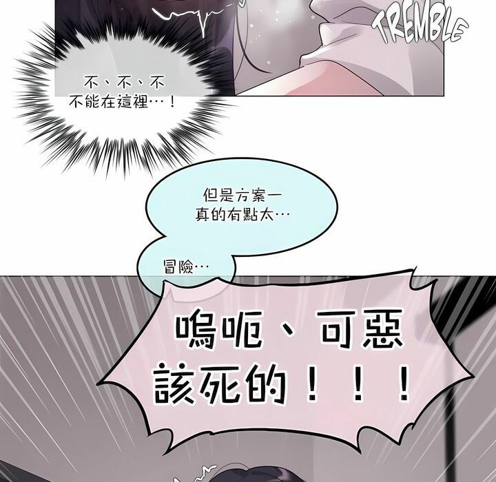 一个变态的日常生活第108话