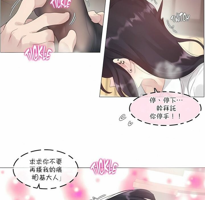一个变态的日常生活第109话