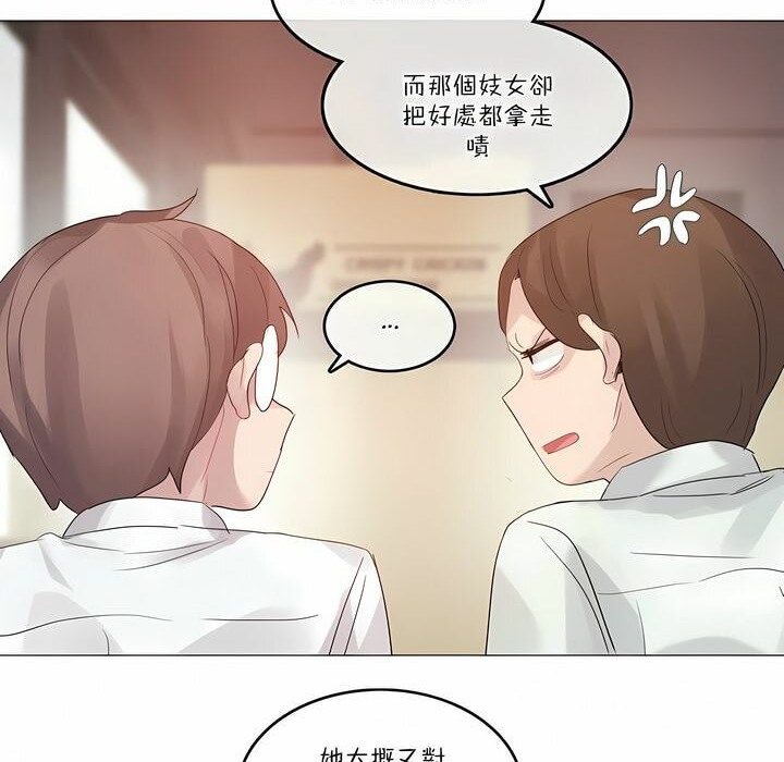 一个变态的日常生活第109话