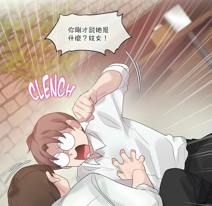 一个变态的日常生活第109话