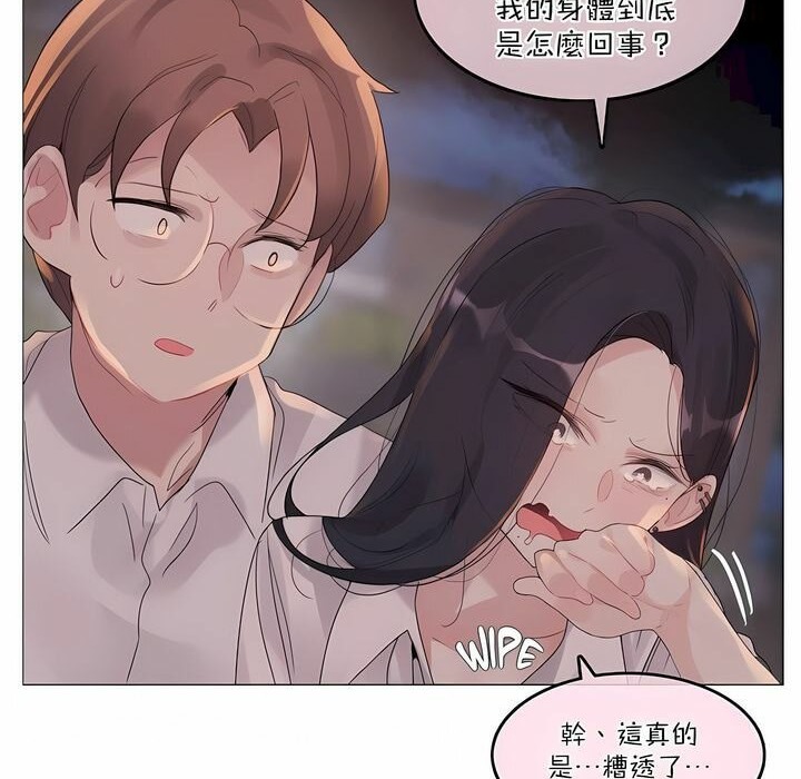 一个变态的日常生活第109话