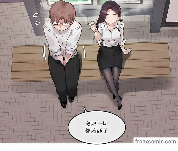 一个变态的日常生活第109话