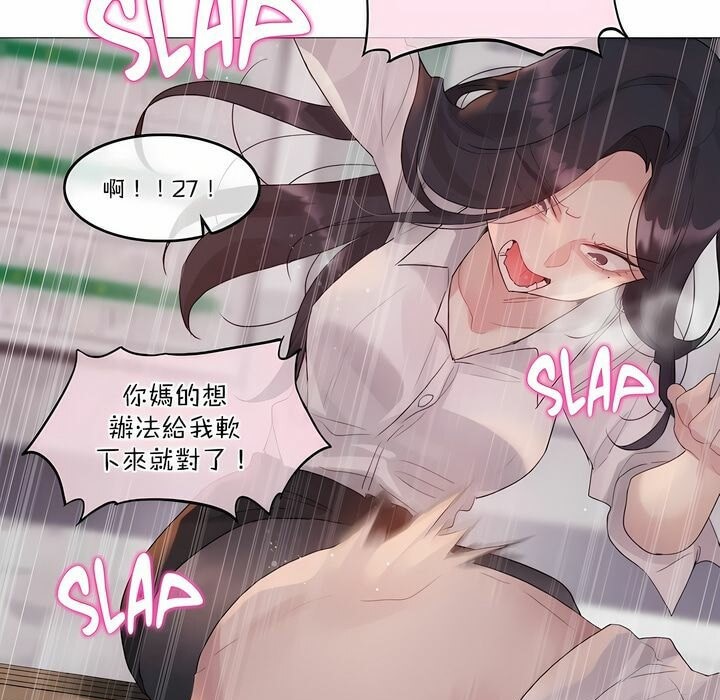 一个变态的日常生活第110话