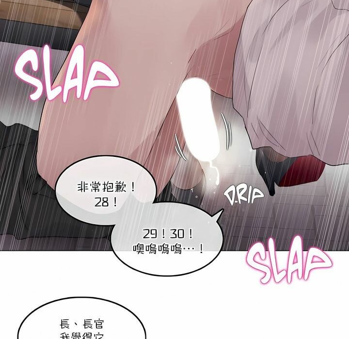 一个变态的日常生活第110话