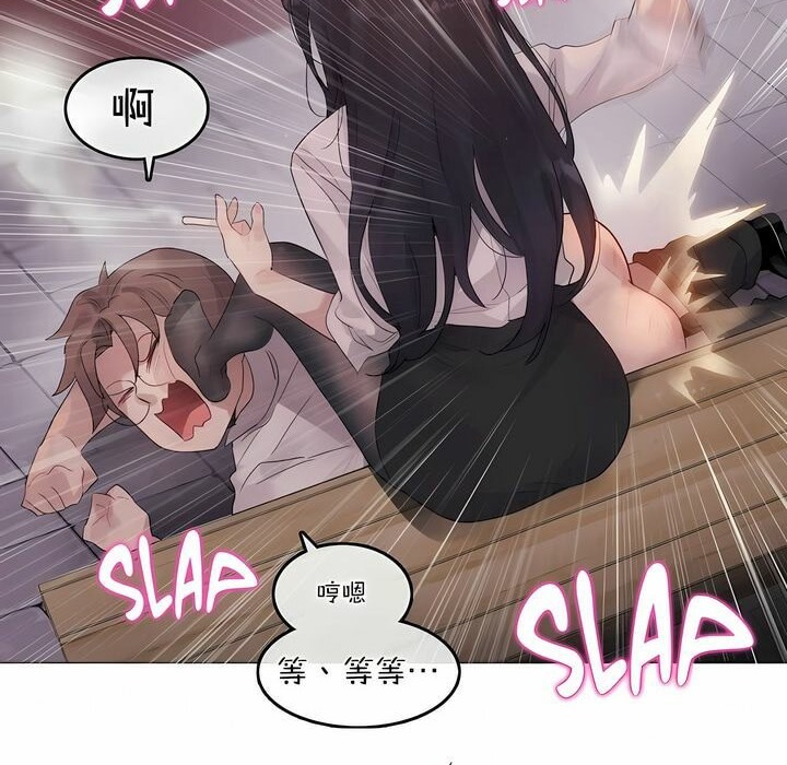 一个变态的日常生活第110话