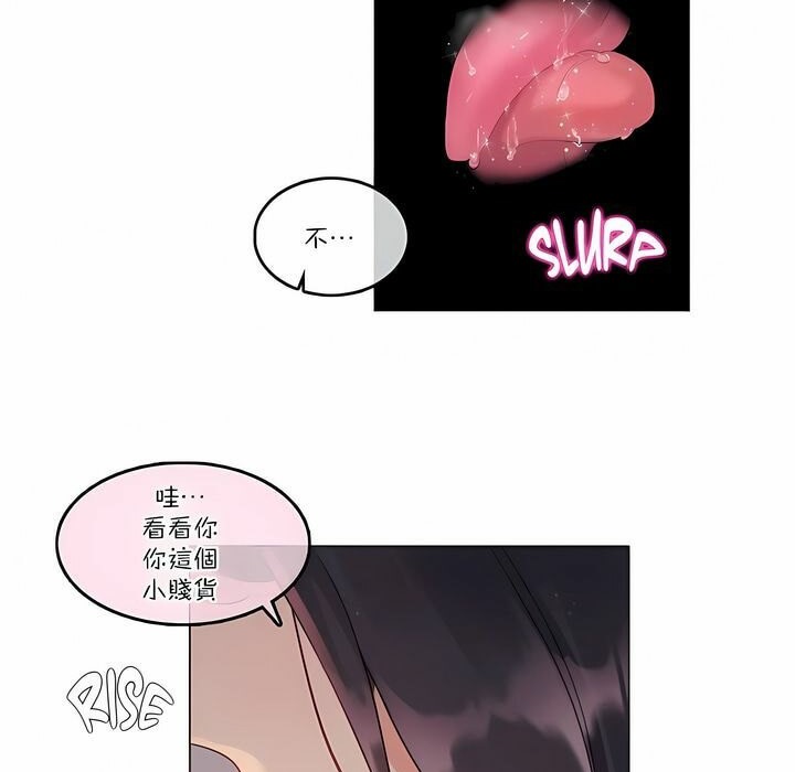 一个变态的日常生活第110话