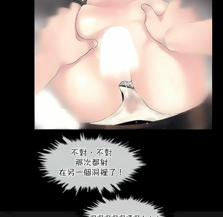 一个变态的日常生活第110话