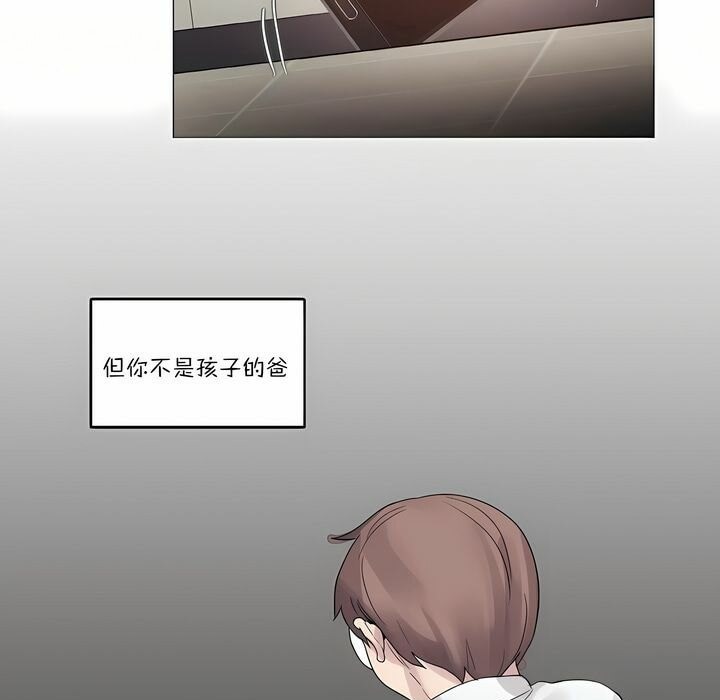 一个变态的日常生活第110话